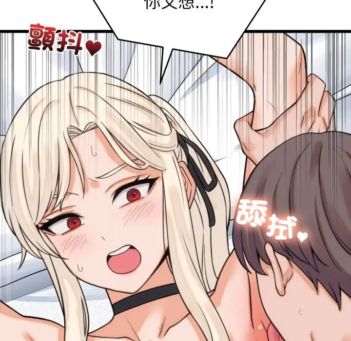 漫画《少爷的替身》第39话第20张图