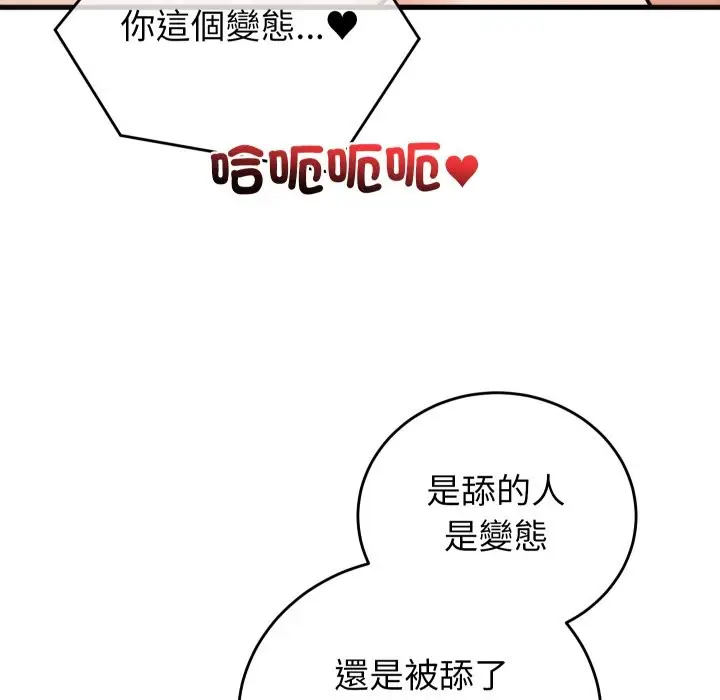 漫画《少爷的替身》第39话第22张图
