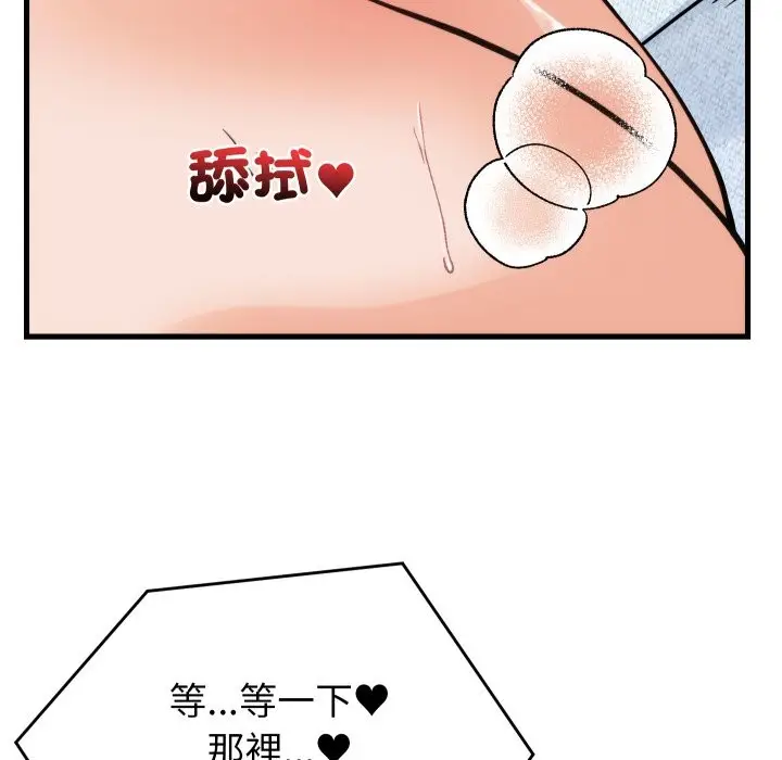 漫画《少爷的替身》第39话第24张图