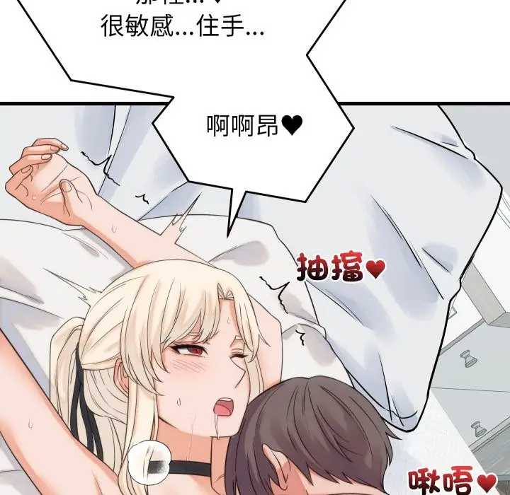漫画《少爷的替身》第39话第25张图