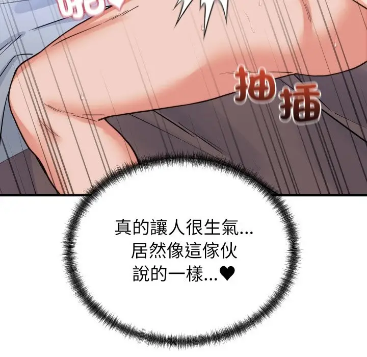 漫画《少爷的替身》第39话第27张图