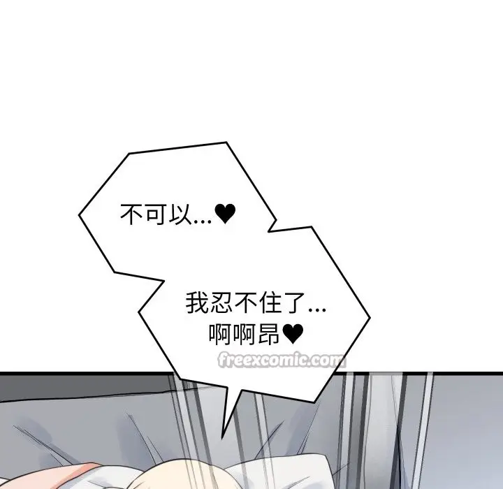 漫画《少爷的替身》第39话第28张图