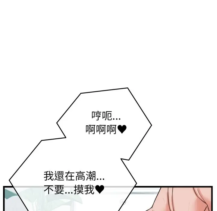 漫画《少爷的替身》第39话第31张图