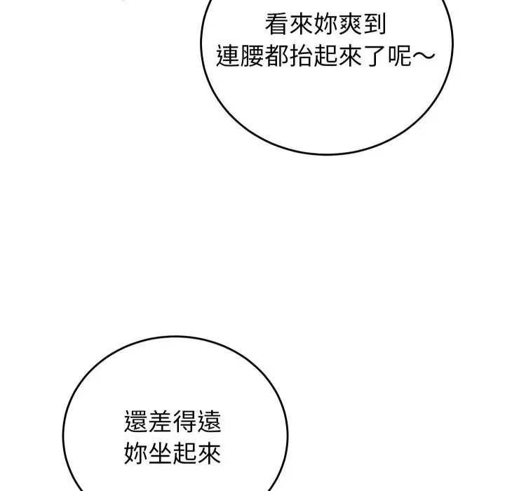漫画《少爷的替身》第39话第33张图