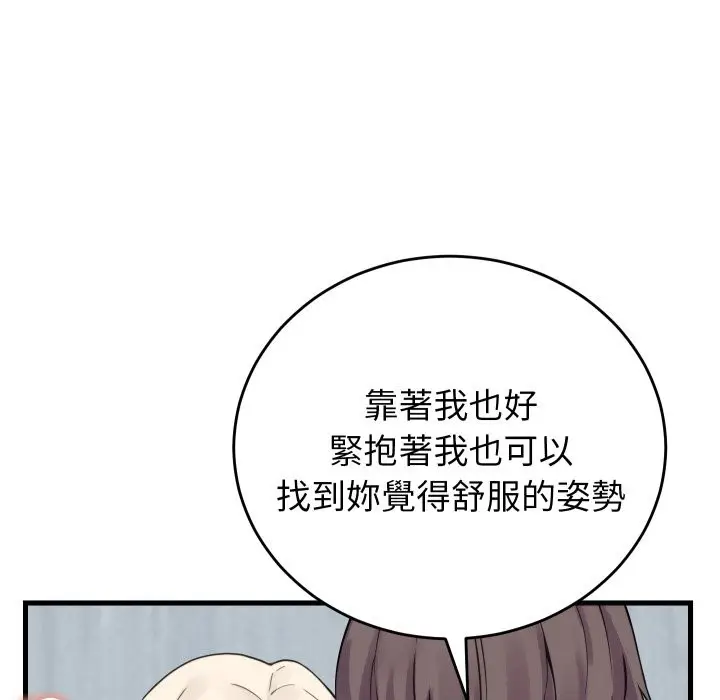 漫画《少爷的替身》第39话第38张图