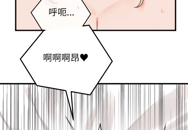 漫画《少爷的替身》第39话第4张图