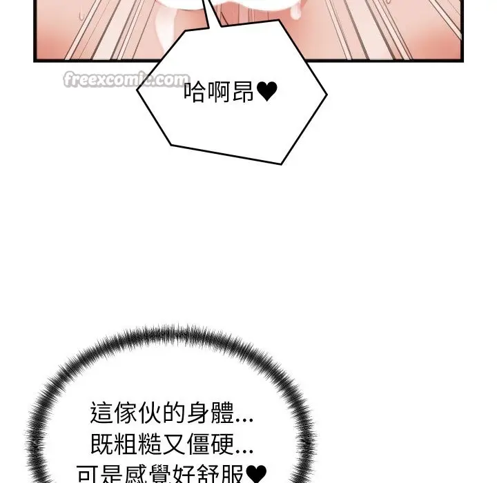 漫画《少爷的替身》第39话第42张图