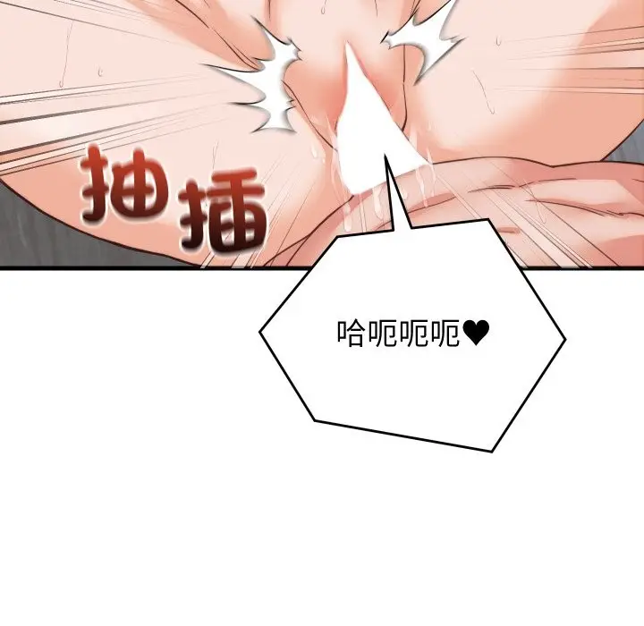 漫画《少爷的替身》第39话第46张图