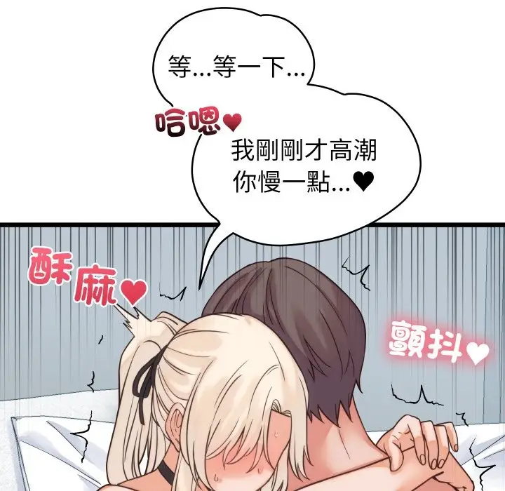 漫画《少爷的替身》第39话第47张图