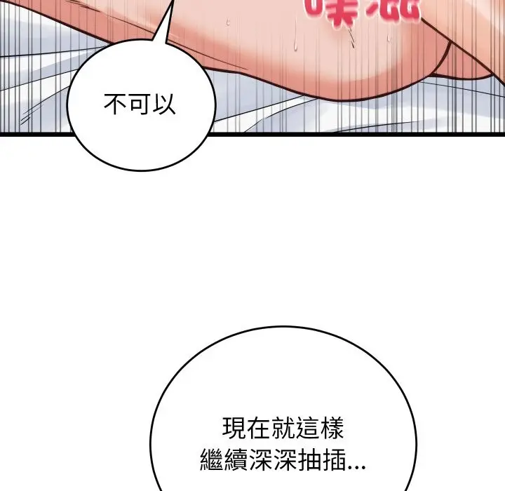 漫画《少爷的替身》第39话第49张图
