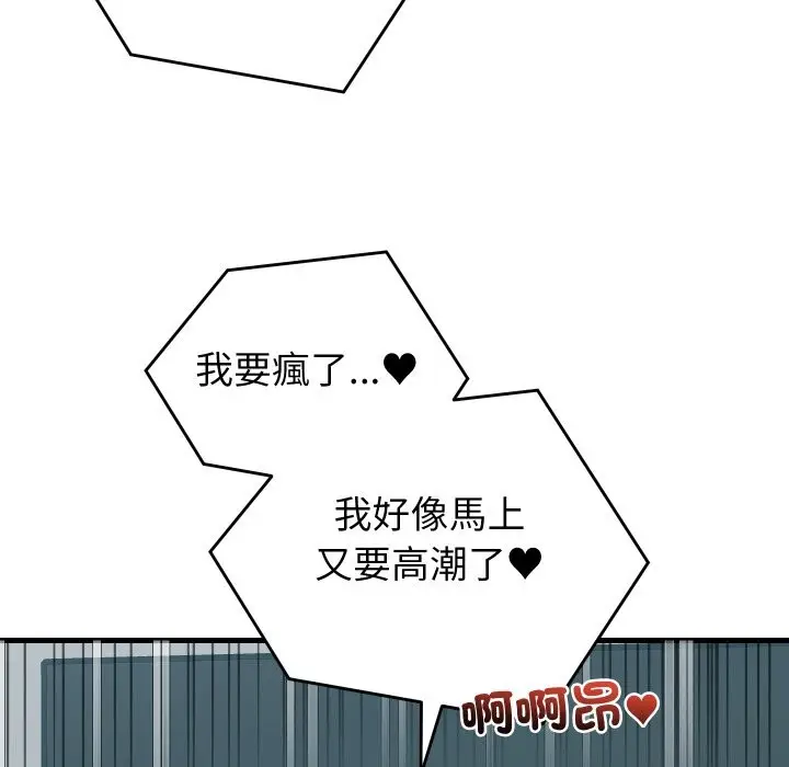 漫画《少爷的替身》第39话第54张图