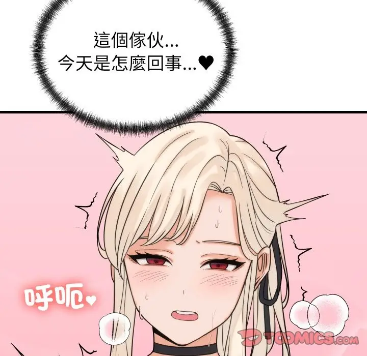 漫画《少爷的替身》第39话第57张图
