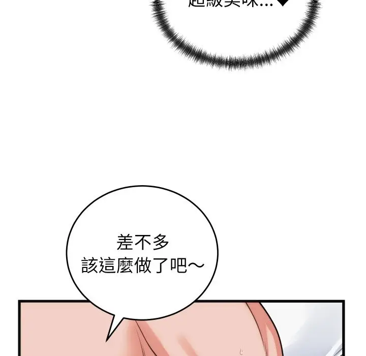 漫画《少爷的替身》第39话第59张图