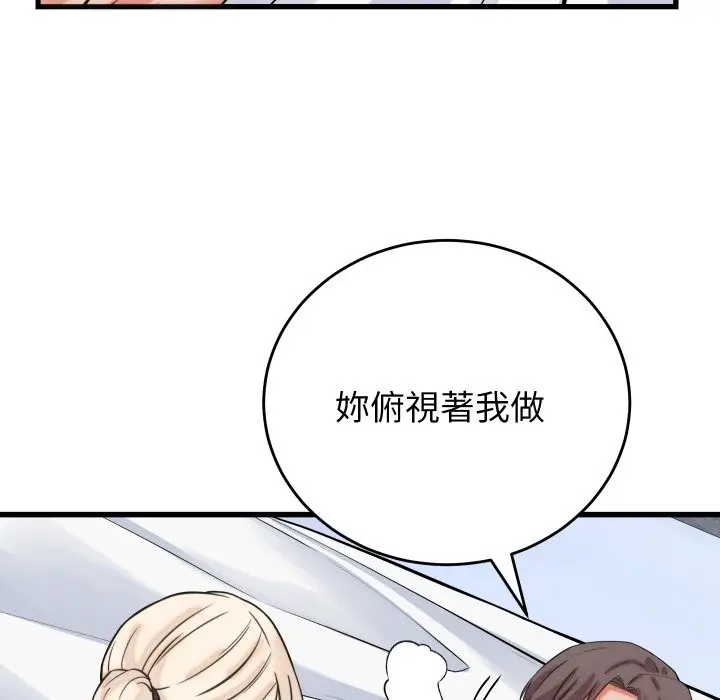 漫画《少爷的替身》第39话第61张图