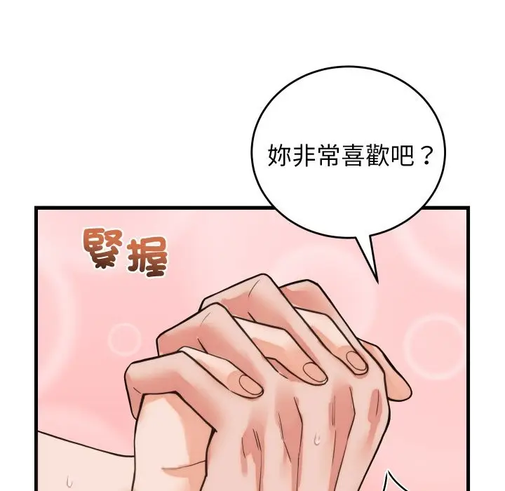 漫画《少爷的替身》第39话第64张图