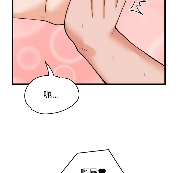 漫画《少爷的替身》第39话第65张图
