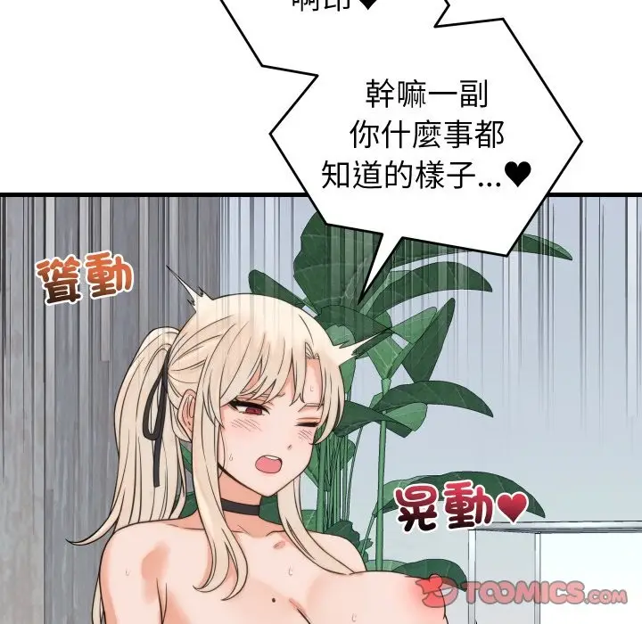 漫画《少爷的替身》第39话第66张图