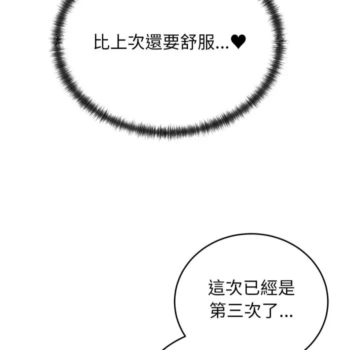 漫画《少爷的替身》第39话第7张图