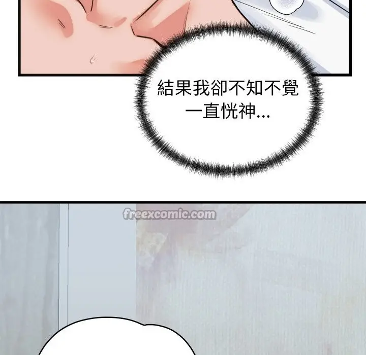 漫画《少爷的替身》第39话第70张图