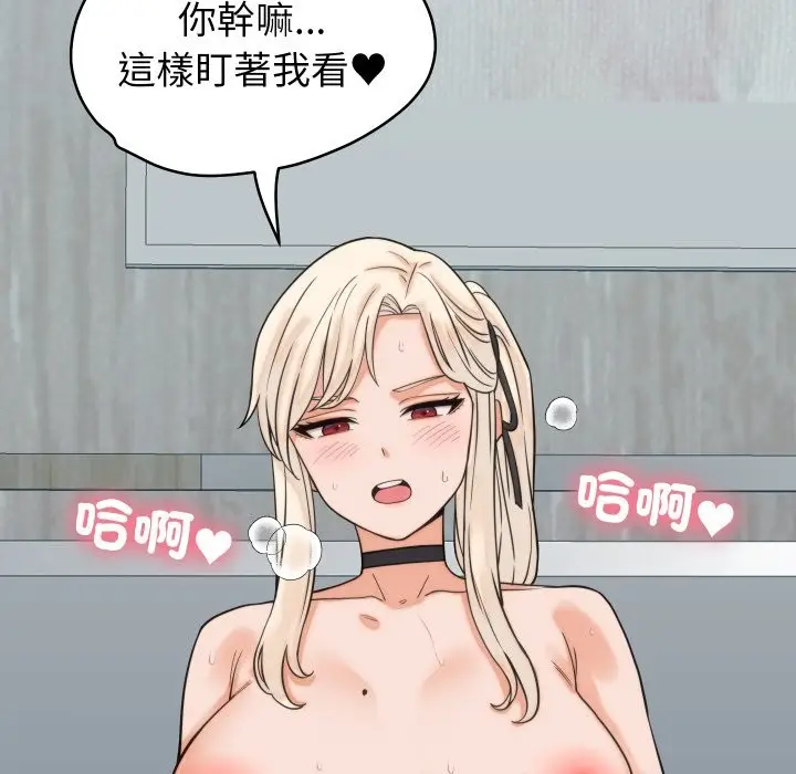 漫画《少爷的替身》第39话第71张图