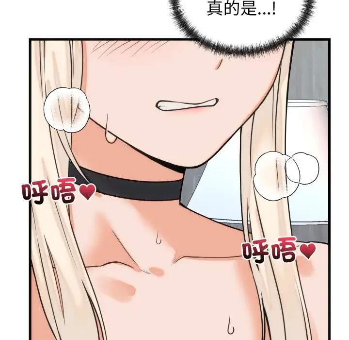 漫画《少爷的替身》第39话第76张图