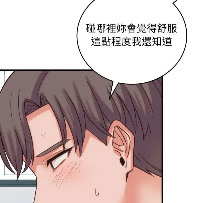 漫画《少爷的替身》第39话第8张图