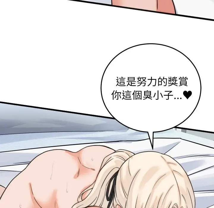 漫画《少爷的替身》第39话第82张图