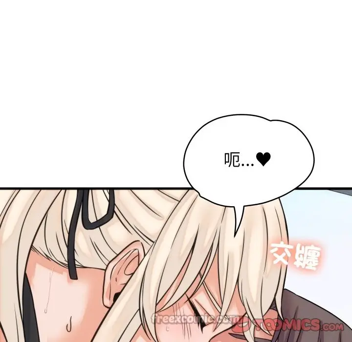 漫画《少爷的替身》第39话第84张图