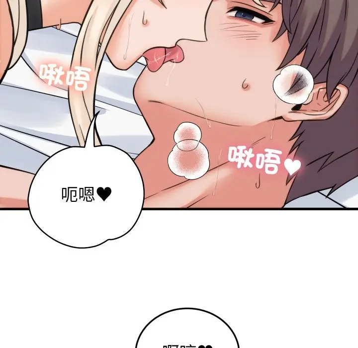 漫画《少爷的替身》第39话第85张图