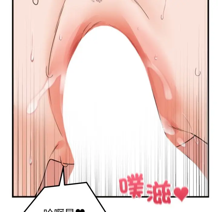 漫画《少爷的替身》第39话第95张图