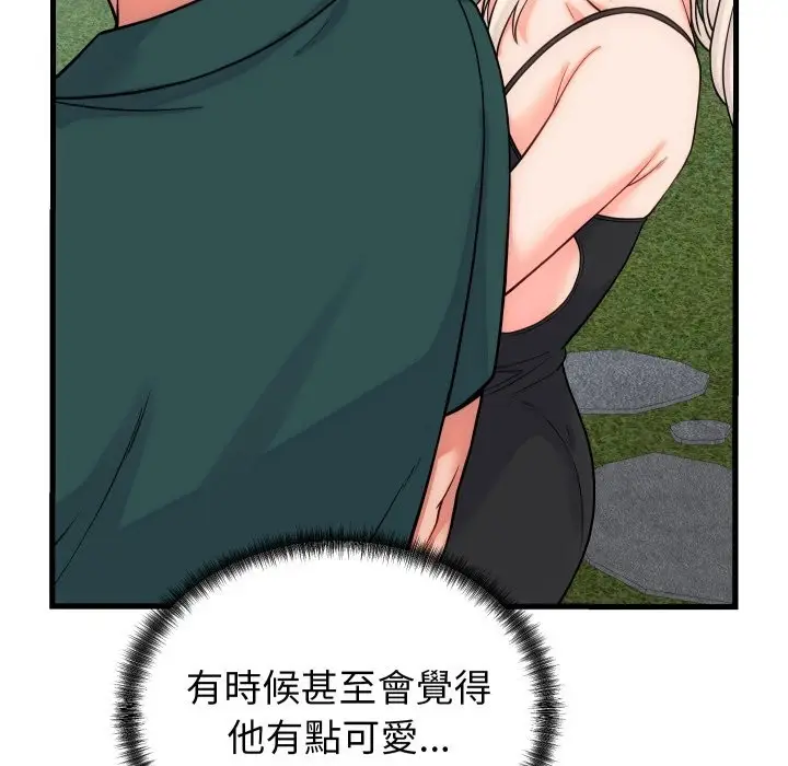 漫画《少爷的替身》第40话第10张图