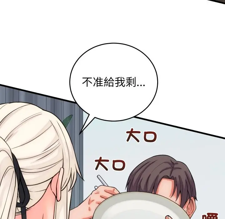 漫画《少爷的替身》第40话第101张图