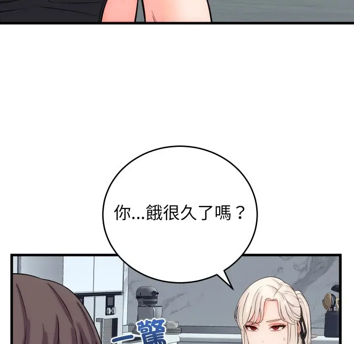 漫画《少爷的替身》第40话第103张图