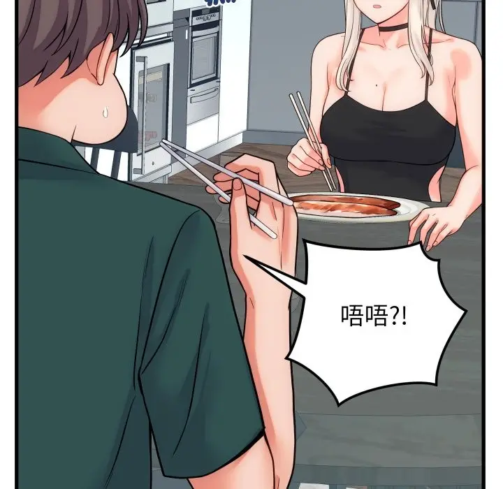 漫画《少爷的替身》第40话第104张图