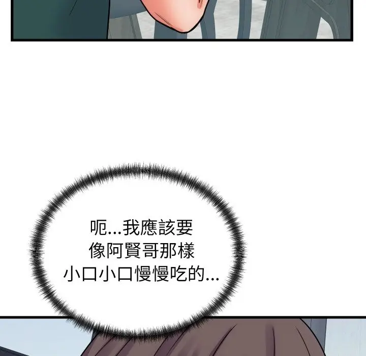 漫画《少爷的替身》第40话第105张图