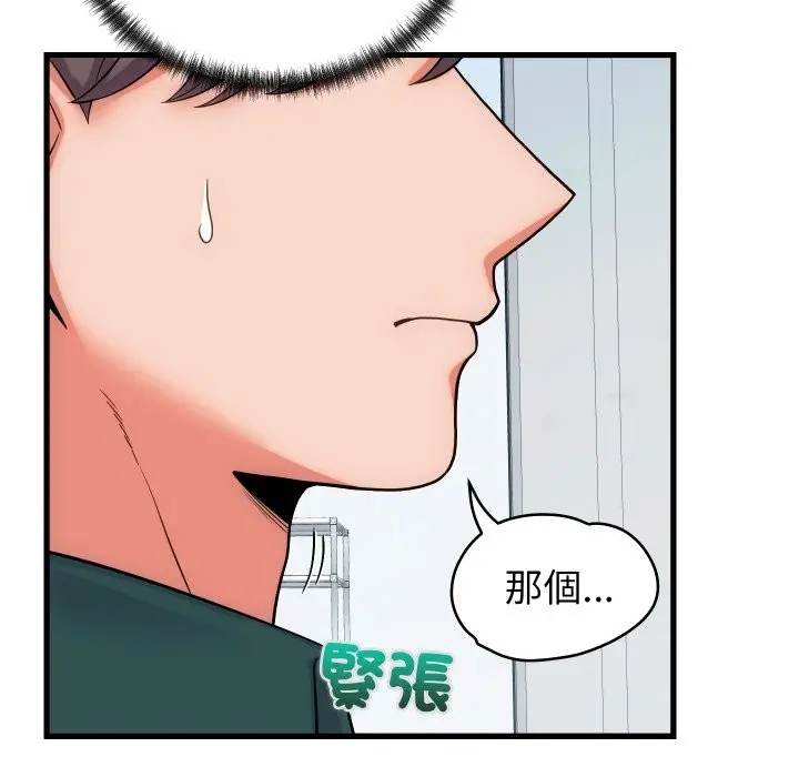 漫画《少爷的替身》第40话第108张图
