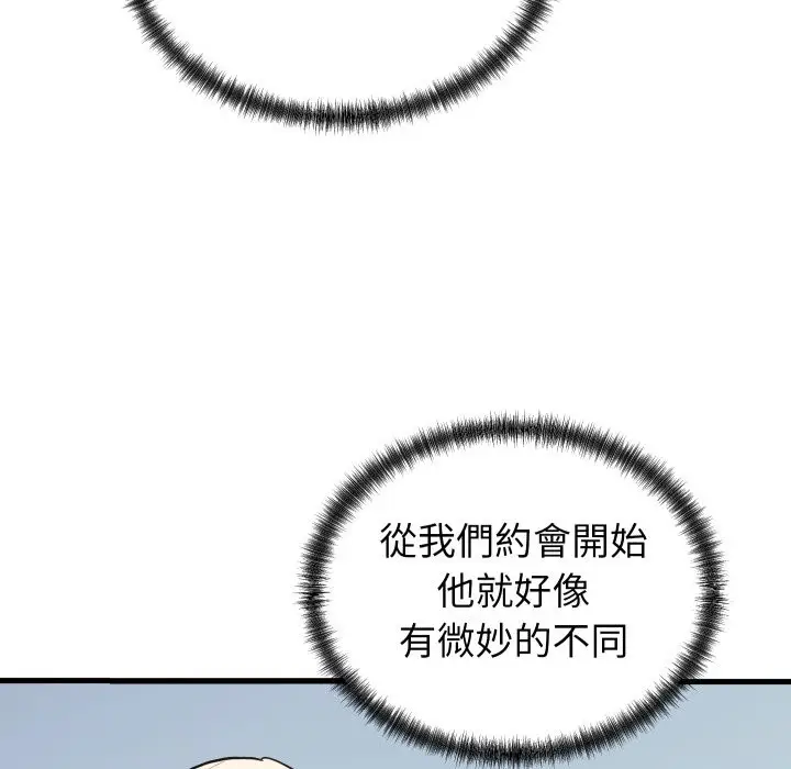 漫画《少爷的替身》第40话第11张图