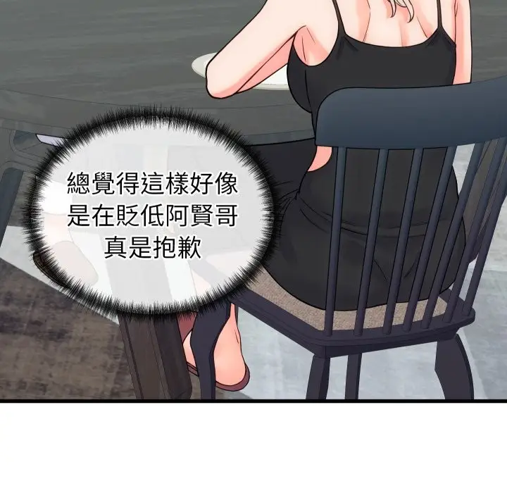漫画《少爷的替身》第40话第115张图