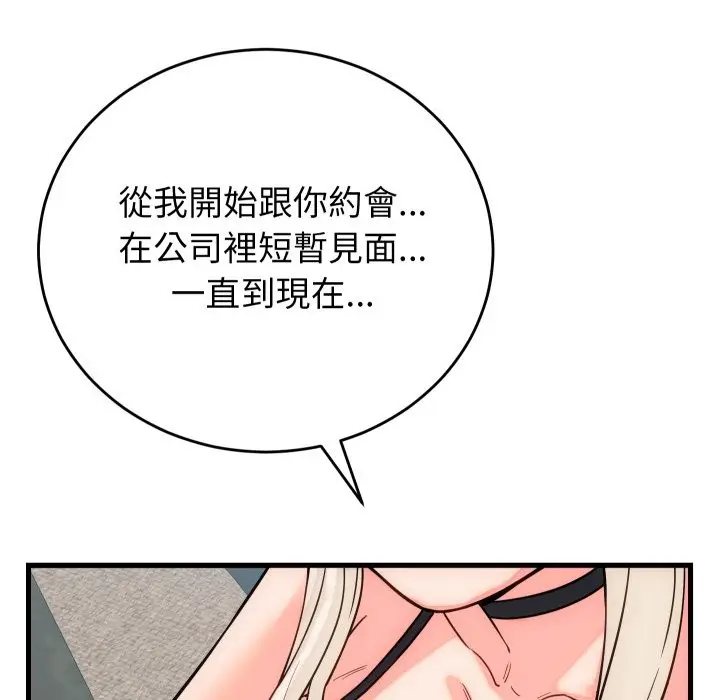 漫画《少爷的替身》第40话第118张图