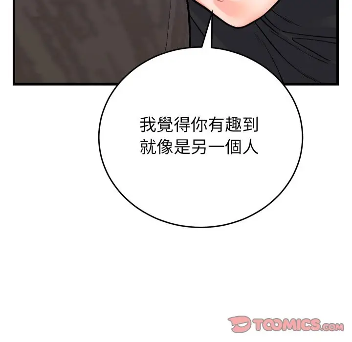 漫画《少爷的替身》第40话第120张图
