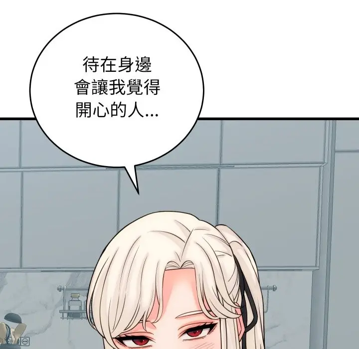 漫画《少爷的替身》第40话第121张图