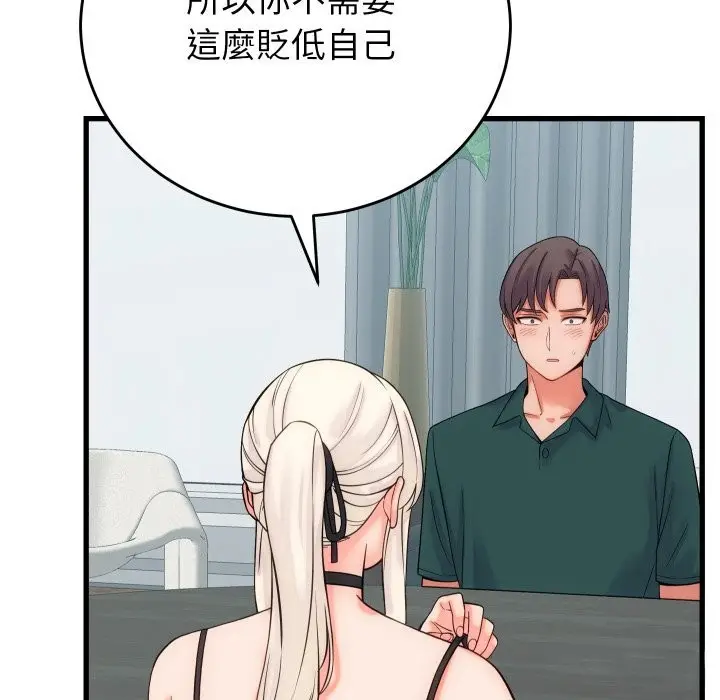 漫画《少爷的替身》第40话第124张图