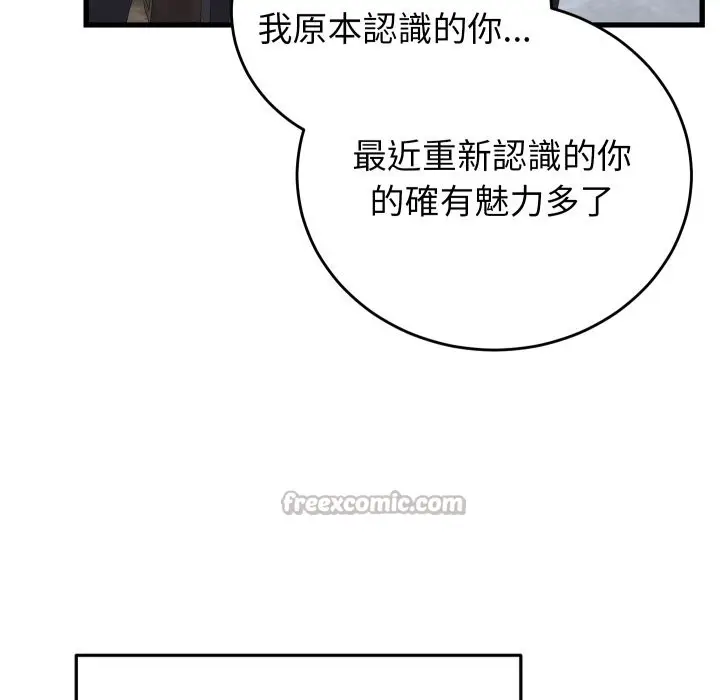 漫画《少爷的替身》第40话第126张图