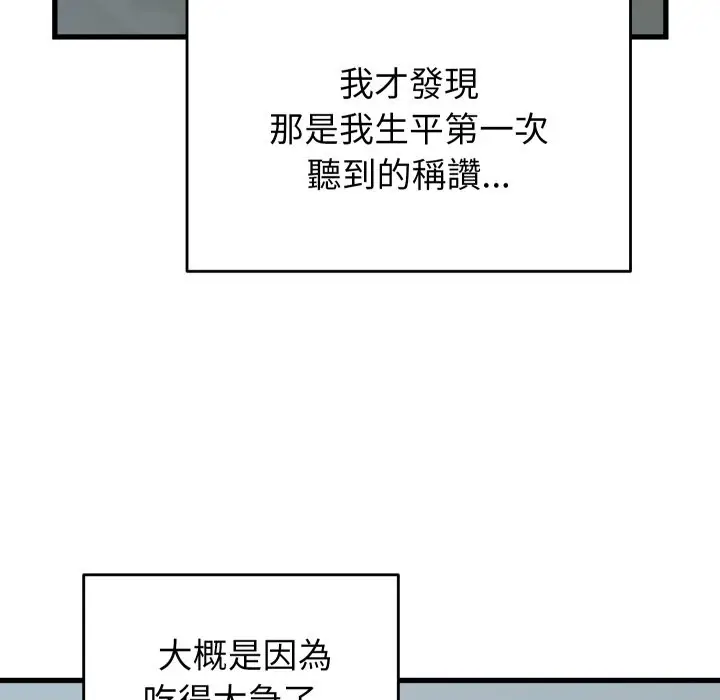 漫画《少爷的替身》第40话第128张图