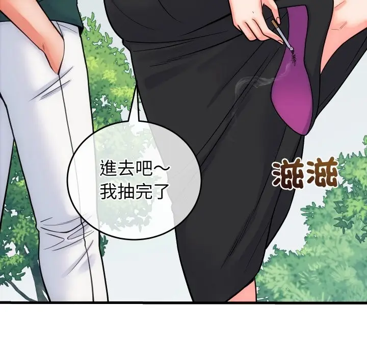 漫画《少爷的替身》第40话第13张图