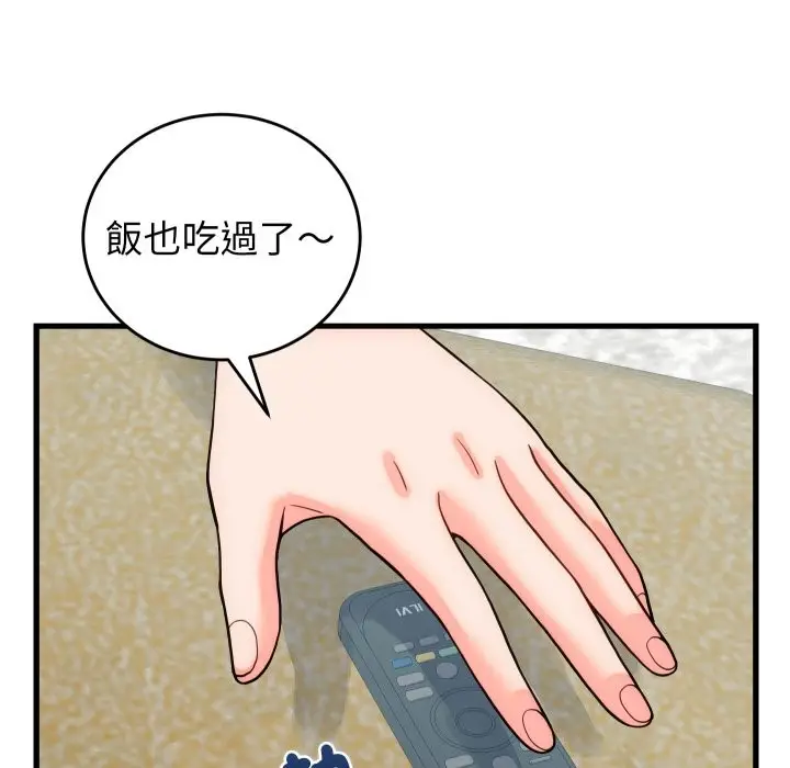 漫画《少爷的替身》第40话第132张图
