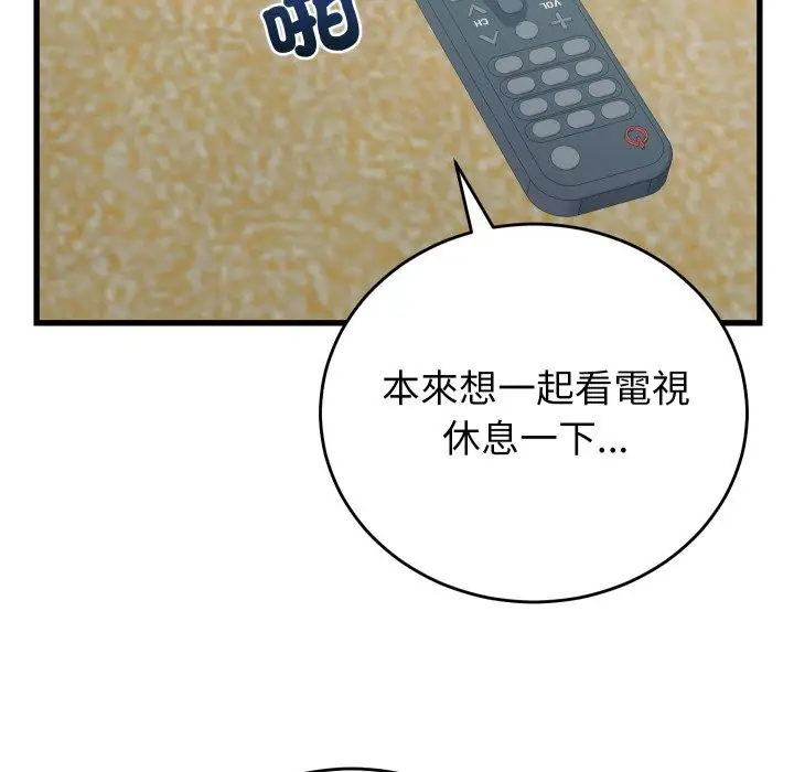 漫画《少爷的替身》第40话第133张图