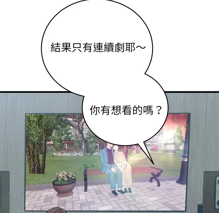 漫画《少爷的替身》第40话第134张图