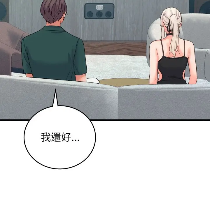 漫画《少爷的替身》第40话第135张图