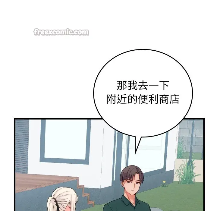 漫画《少爷的替身》第40话第14张图